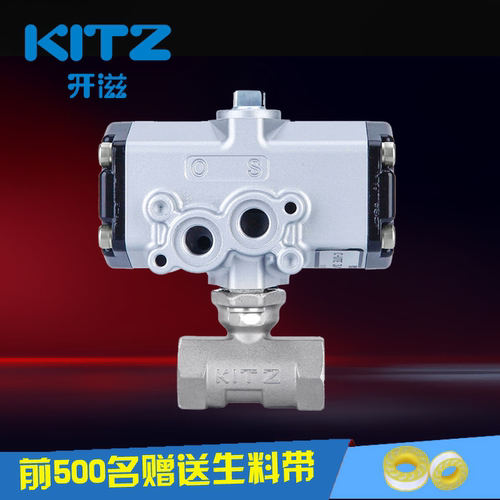 kitz日本双作用不锈钢气动球阀