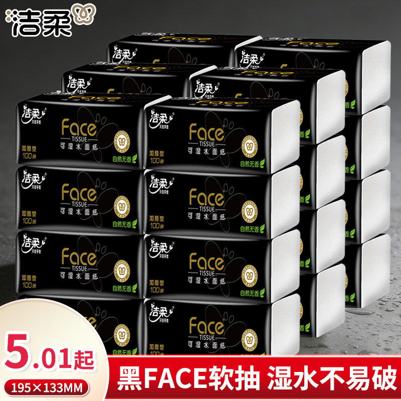 洁柔黑Face无香加厚3层抽纸图片