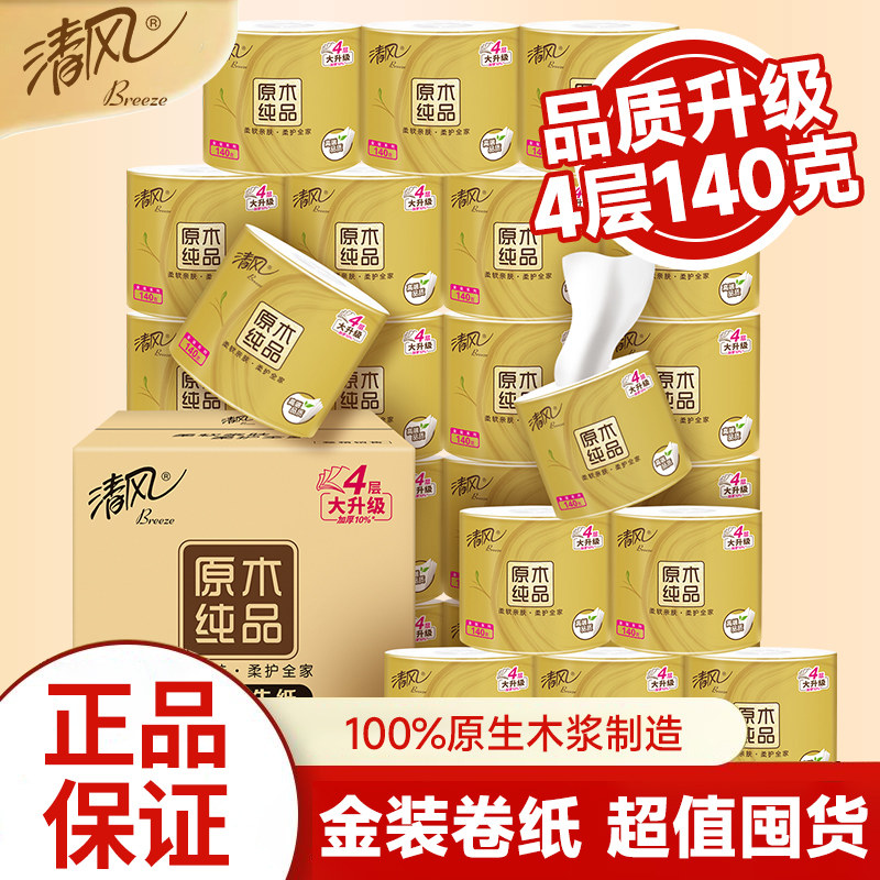 清风原木金装卷纸家用卫生纸巾4层140克大卷整箱家庭实惠装卷筒纸图片