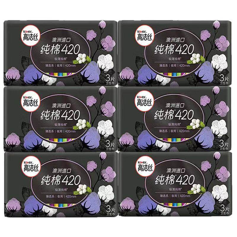 Kotex tampon Australia Imported pure cotton 420mm Night with a combination of 18 Thin ventilation Auntin the Care cleaners/Sanitary napkins/Paper/Aromatherapy , Sanitary napkins/Pads/Adult Diaper , Sanitary napkins  category - from Buy2taobao.com to provide professional Taobao agent buy service