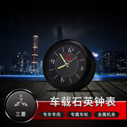 三菱欧蓝德劲炫ASX帕杰罗翼神汽车摆件车载时钟表内饰电子石英表