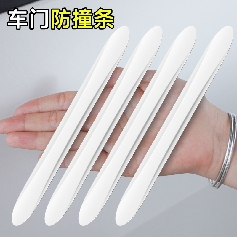 车门防撞条汽车用品大全后视镜开门边防碰撞刮蹭保护神器车门边贴