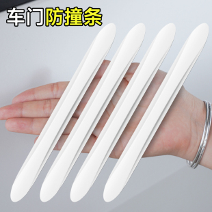 车门防撞条汽车用品大全后视镜开门边防碰撞刮蹭保护神器车门边贴