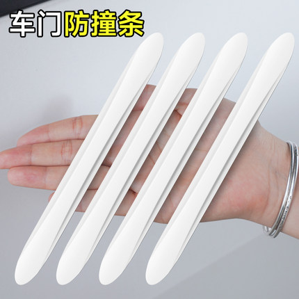 车门防撞条汽车用品大全后视镜开门边防碰撞刮蹭保护神器车门边贴