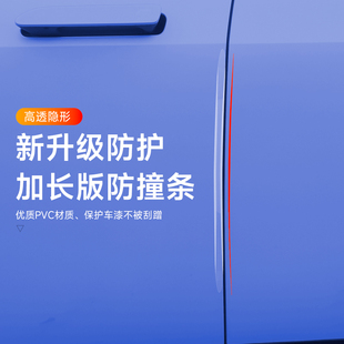 车门边防撞条加长加厚款汽车用品大全后视镜开门边防碰撞刮蹭保护