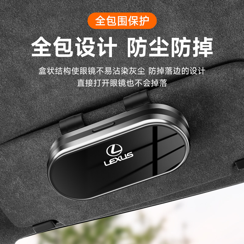 汽车眼镜盒遮阳板太阳镜车用收纳盒眼镜架高档车载眼镜夹墨镜夹子