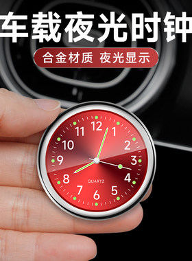 车载表盘时钟夜光汽车高精度电子表高档车用电子石英钟表双闪贴