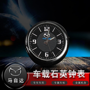 马自达昂克赛拉阿特兹CX-5汽车车载时钟表内饰改装电子表石英摆件