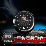 凯迪拉克ATSL XTS XT5 CT6汽车车载时钟表改装车内饰电子钟表摆件