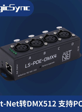 便携式ARTNET网络灯光控制器4路DMX512双向2048通道支持POE供电
