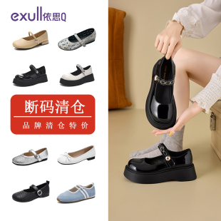 exull 清仓 依思Q厚底玛丽珍女鞋 浅口单鞋 小皮鞋 舒软鞋 断码