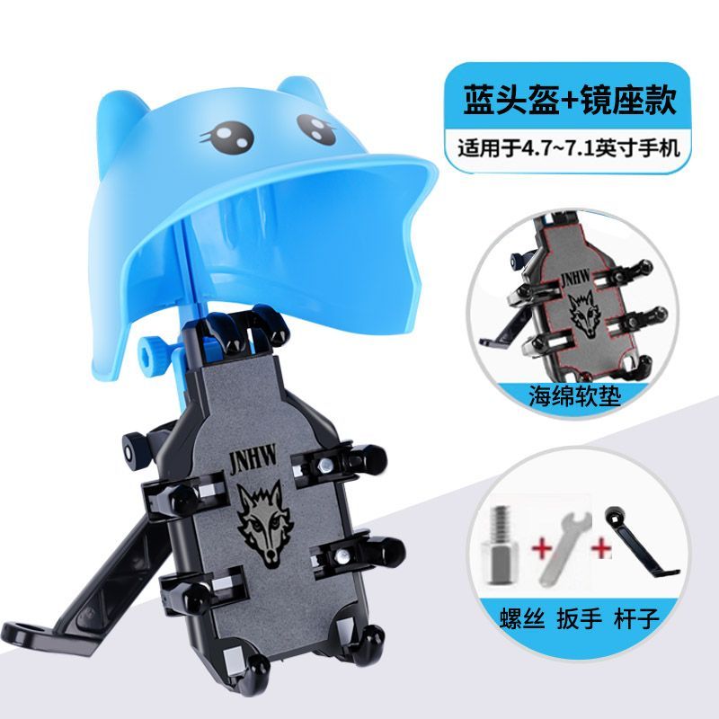 骑行手机支架车载导航两
