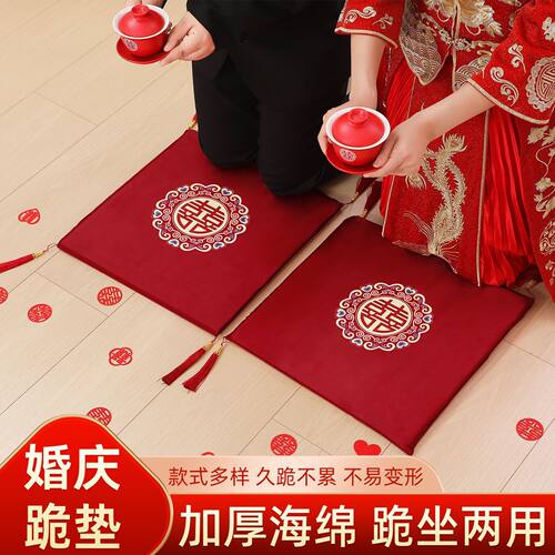 加厚敬茶跪垫婚礼红垫