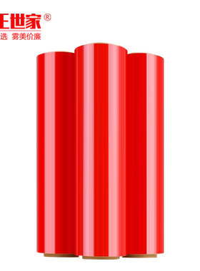膜王世家PE缠绕膜拉伸膜工业保鲜膜黑色蓝黄红绿打托盘膜宽50cm打