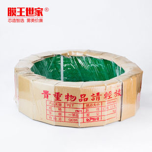 1910抗拉捆扎带塑料带塑钢带整卷10kg 膜王世家PET塑钢打包带1608
