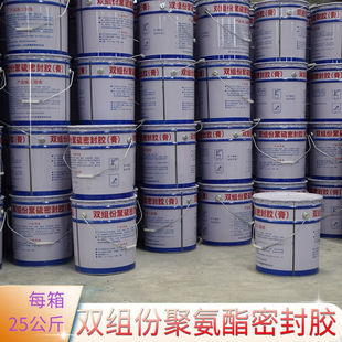 建筑双组份聚氨酯密封膏国标聚硫密封胶膏混凝土伸缩缝防水嵌缝