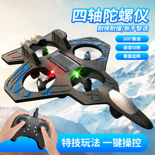 儿童遥控战斗飞机航模滑翔机无人机男孩玩具四轴旋翼礼物垂直起降