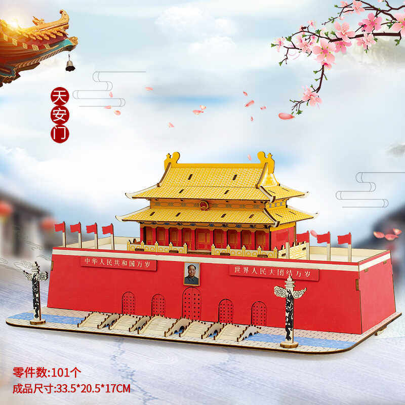 北京天安门模型南湖红船中国风大型建筑3diy立体拼图儿童益智