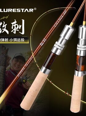 品钓25款微刺微物路亚竿UL