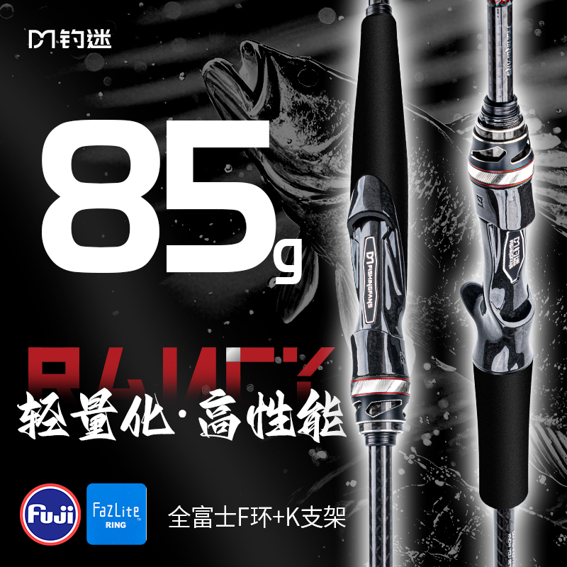 澜溪3.0泛用远投路亚竿