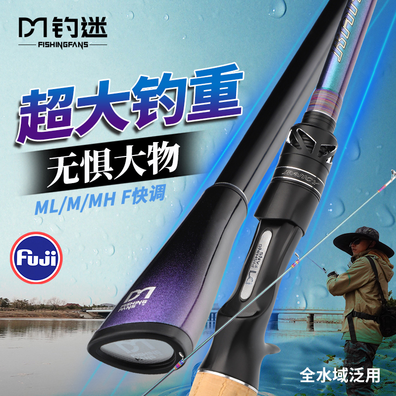 钓迷澜溪pro泛用路亚竿