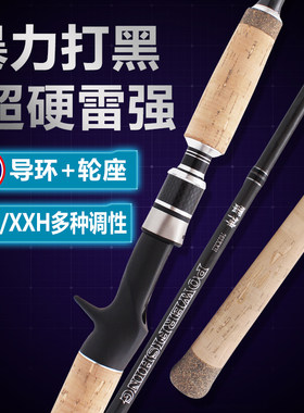 雷强竿XXH打黑重雷加长可锚鱼杆