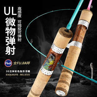 猎元猎刺微物路亚竿UL超轻超软溪流弹射竿中快调马口白条鱼竿单竿
