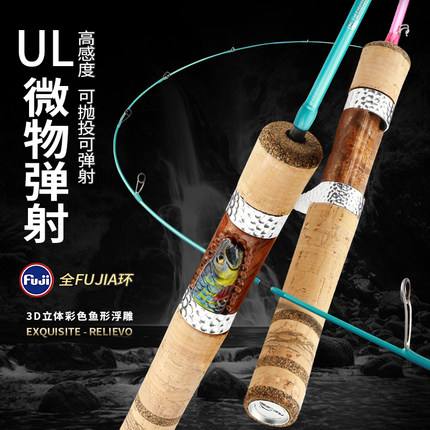 猎元猎刺微物路亚竿UL超轻超软溪流弹射竿中快调马口白条鱼竿单竿
