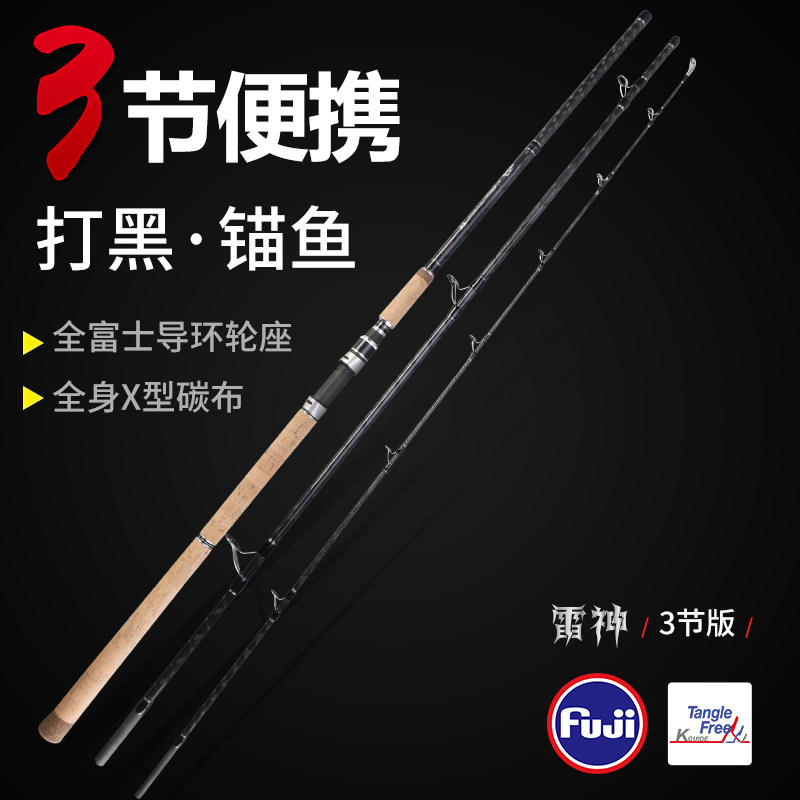 雷神雷强竿远投超硬3/3.3米重雷三节路亚竿xxh调枪柄直柄锚鱼单杆
