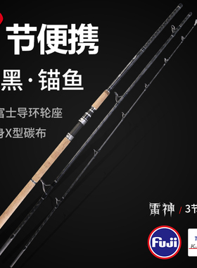 雷神雷强竿远投超硬3/3.3米重雷三节路亚竿xxh调枪柄直柄锚鱼单杆