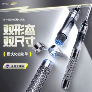 钓迷澜溪战甲微物路亚竿溪流弹射枪柄直柄互换便携多节鱼竿单竿