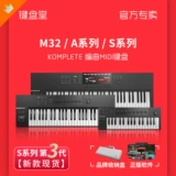 Ni KOMPTETE KONTROL M32 A61A49S49S61S88 Контроллер клавиш MIDI клавиатура
