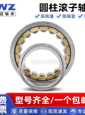ZWZ瓦房店圆柱滚子轴承NU240 NU244 NU248 NU252EM