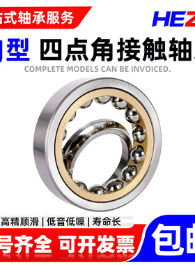 四点角接触轴承 QJ 326 328 330 332 334 336 338 340 344 348 MA