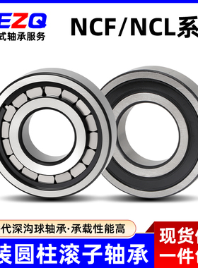 原厂满柱圆柱滚子轴承NCF202 203 204 205 206 207 208 209 210 V