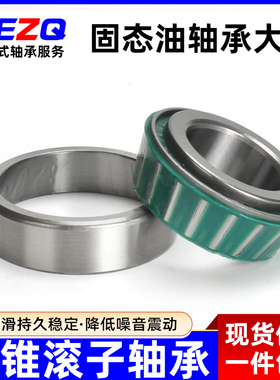 固态油圆锥滚子轴承 30305 30306 30307 30308 30309 30310 30311