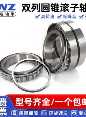 ZWZ瓦房店英制圆锥滚子轴承48685/48620D 67787/67720CD 352034