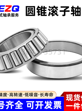 原厂圆锥滚子轴承16150/16110 16282 16283 16284 16154/16285