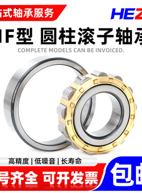 原厂圆柱滚子轴承NF304 305 306 307 308 309 310 311 312 313 EM