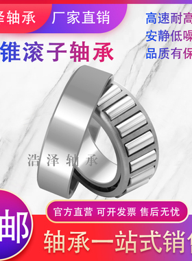 七类英制圆锥HM911242 HM911244 HM911245 HM911249 HM911210轴承