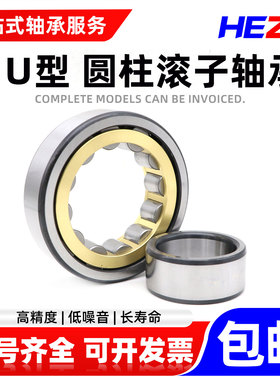 原厂圆柱滚子轴承NU202 203 204 205 206 207 208 209 210 211 EM