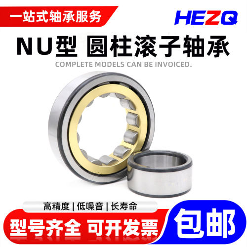 原厂圆柱滚子轴承NU232 234 236 238 240 244 248 252 256 260 EM