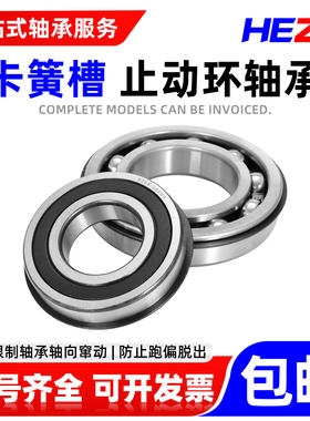 卡簧槽止动环轴承6200 6201 6202 6203 6204 6205 6206 6208 NR
