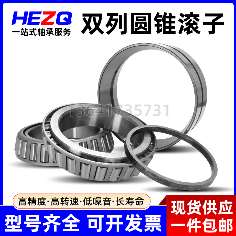 双列圆锥滚子轴承352004 352005 352006 352007 352008 352009