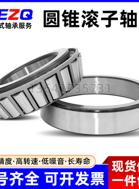 原厂英制圆锥滚子轴承JLM104948/JLM104910 LM104949/LM104911