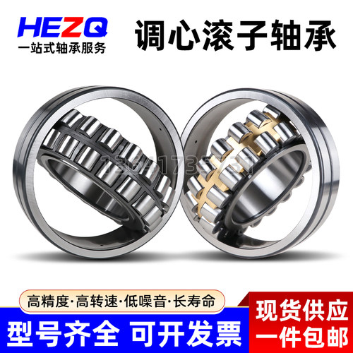 加强调心滚子轴承22211 22212 22213 22214 22215 22216CA/C3W33