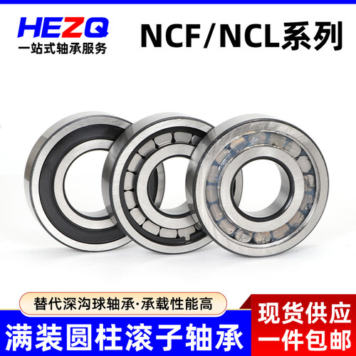 原厂满柱圆柱滚子轴承NCF304 305 306 307 308 309 310 311 312V