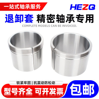 退卸套精密轴承AH3120 3122 3124 3126 3128 3130 3132 3134 3136