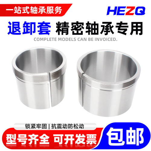 退卸套精密轴承专用 AH2318 2319 2320 2322 2324 2326 2326 2328