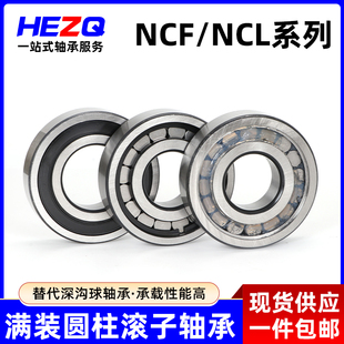 205 206 210 203 209 204 208 原厂满柱圆柱滚子轴承NCF202 207